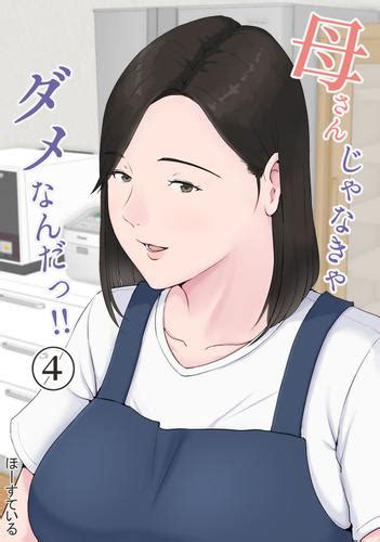 エロ お母さん